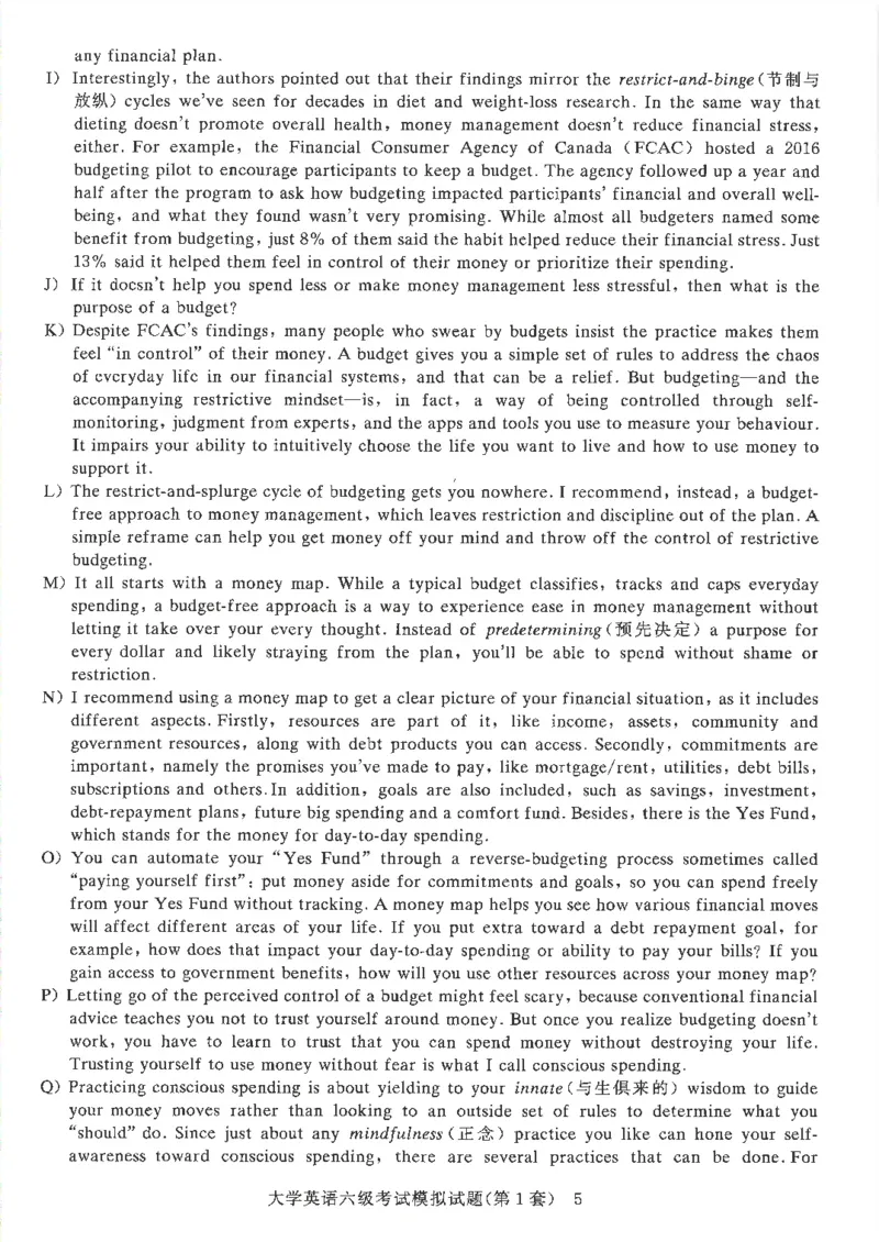就这样过英语六级模拟预测卷完整版_2025刘晓燕四六级_2025年12月刘晓燕六级全程班_00讲义资料_就这样过英语六级（真题+模拟）电子资料）_就这样过英语六级模拟预测卷