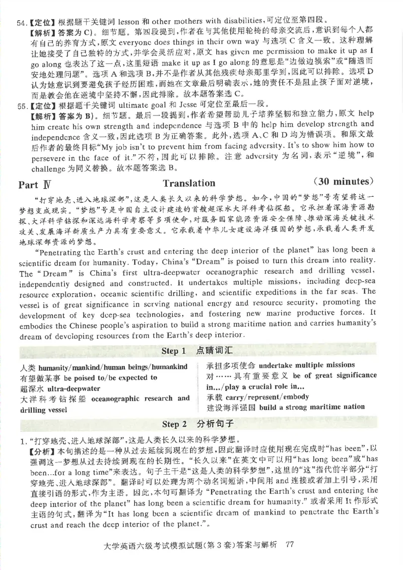 就这样过英语六级模拟预测卷完整版_2025刘晓燕四六级_2025年12月刘晓燕六级全程班_00讲义资料_就这样过英语六级（真题+模拟）电子资料）_就这样过英语六级模拟预测卷