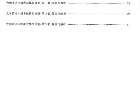 就这样过英语六级模拟预测卷完整版_2025刘晓燕四六级_2025年12月刘晓燕六级全程班_00讲义资料_就这样过英语六级（真题+模拟）电子资料）_就这样过英语六级模拟预测卷