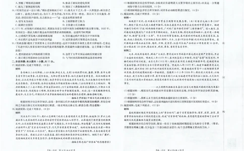历史_2025年12月高一试卷_251216金太阳&middot;福建省南平市2025&mdash;2026学年高一第一学期期中质量检测（全）_福建省南平市2025-2026学年高一上学期半期联考（期中）历史