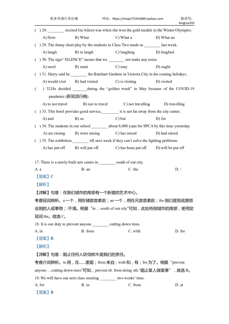 01单选-2021年上海市初三英语二模专项汇编解析版_0122026上海中考一模二模真题试卷_2025-2012年_3.上海中考英语一模二模（12-24）_二模（12年无音频）_2022年中考英语线下二模分类汇编