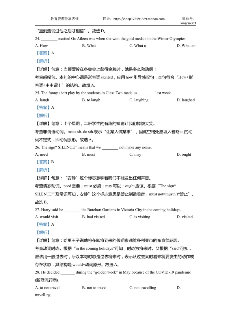 01单选-2021年上海市初三英语二模专项汇编解析版_0122026上海中考一模二模真题试卷_2025-2012年_3.上海中考英语一模二模（12-24）_二模（12年无音频）_2022年中考英语线下二模分类汇编