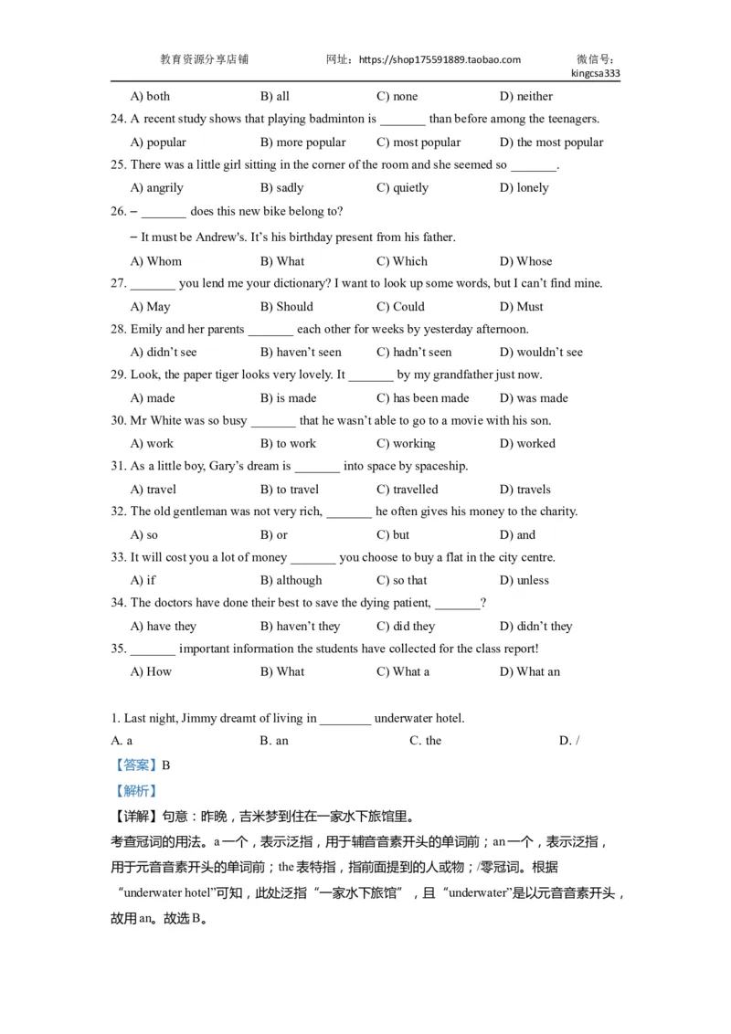 01单选-2021年上海市初三英语二模专项汇编解析版_0122026上海中考一模二模真题试卷_2025-2012年_3.上海中考英语一模二模（12-24）_二模（12年无音频）_2022年中考英语线下二模分类汇编