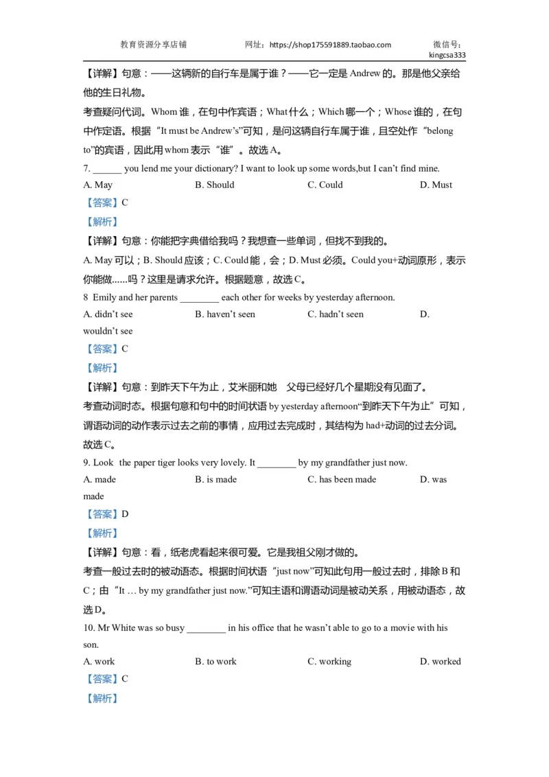 01单选-2021年上海市初三英语二模专项汇编解析版_0122026上海中考一模二模真题试卷_2025-2012年_3.上海中考英语一模二模（12-24）_二模（12年无音频）_2022年中考英语线下二模分类汇编
