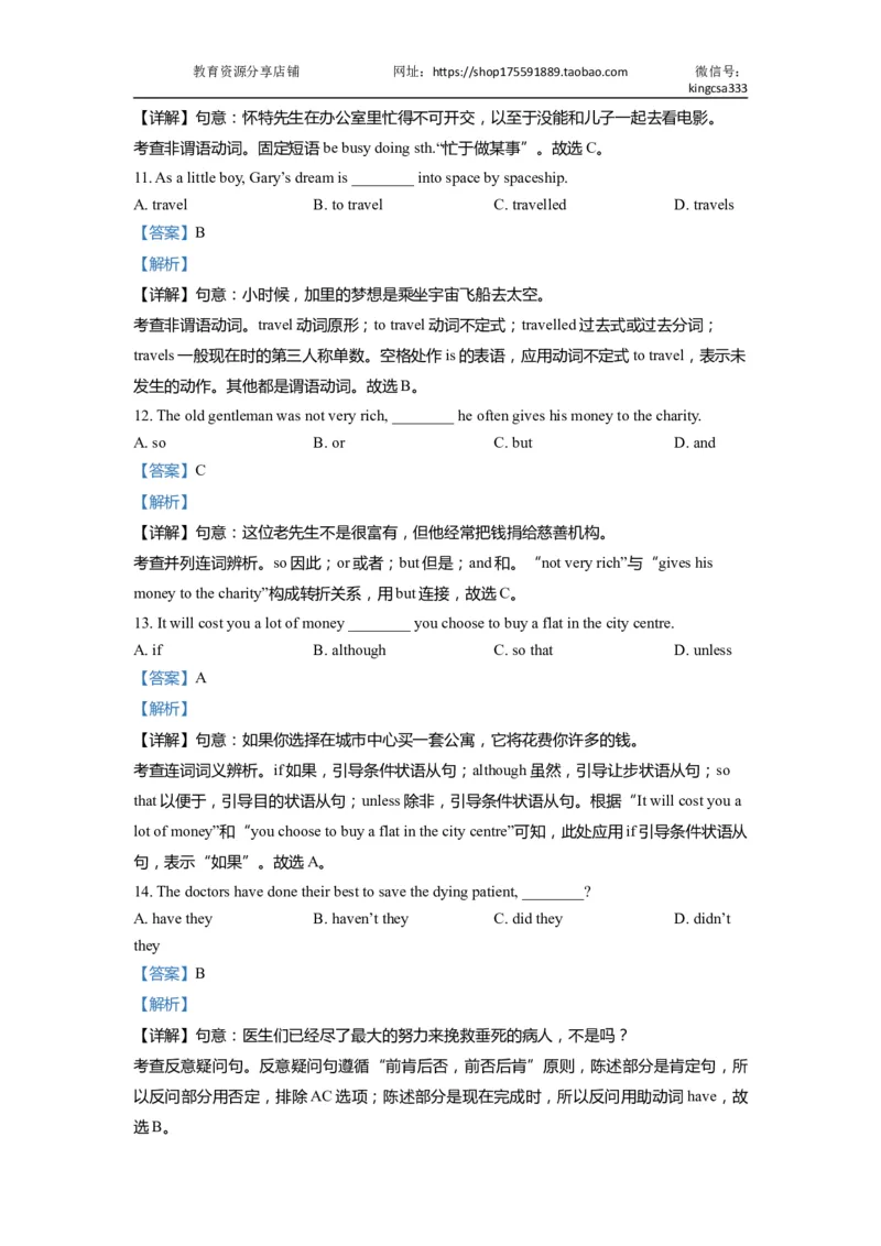 01单选-2021年上海市初三英语二模专项汇编解析版_0122026上海中考一模二模真题试卷_2025-2012年_3.上海中考英语一模二模（12-24）_二模（12年无音频）_2022年中考英语线下二模分类汇编