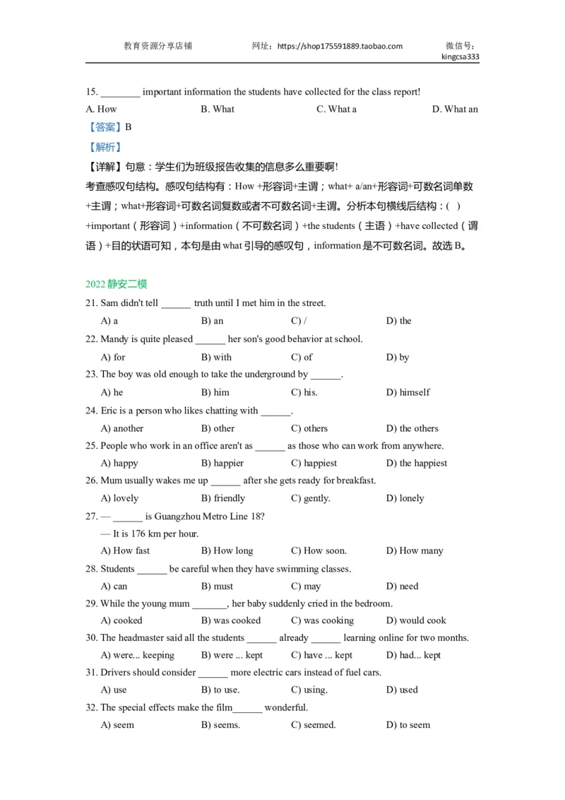 01单选-2021年上海市初三英语二模专项汇编解析版_0122026上海中考一模二模真题试卷_2025-2012年_3.上海中考英语一模二模（12-24）_二模（12年无音频）_2022年中考英语线下二模分类汇编