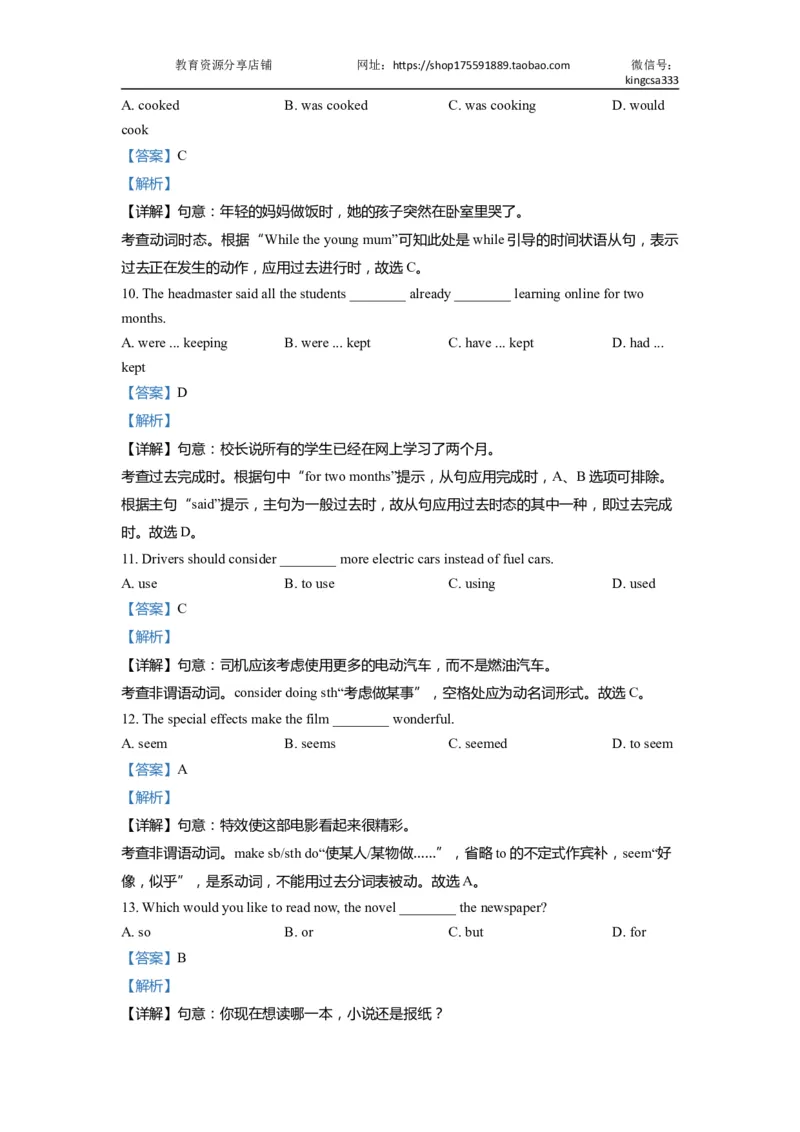 01单选-2021年上海市初三英语二模专项汇编解析版_0122026上海中考一模二模真题试卷_2025-2012年_3.上海中考英语一模二模（12-24）_二模（12年无音频）_2022年中考英语线下二模分类汇编