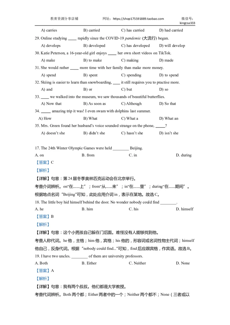 01单选-2021年上海市初三英语二模专项汇编解析版_0122026上海中考一模二模真题试卷_2025-2012年_3.上海中考英语一模二模（12-24）_二模（12年无音频）_2022年中考英语线下二模分类汇编