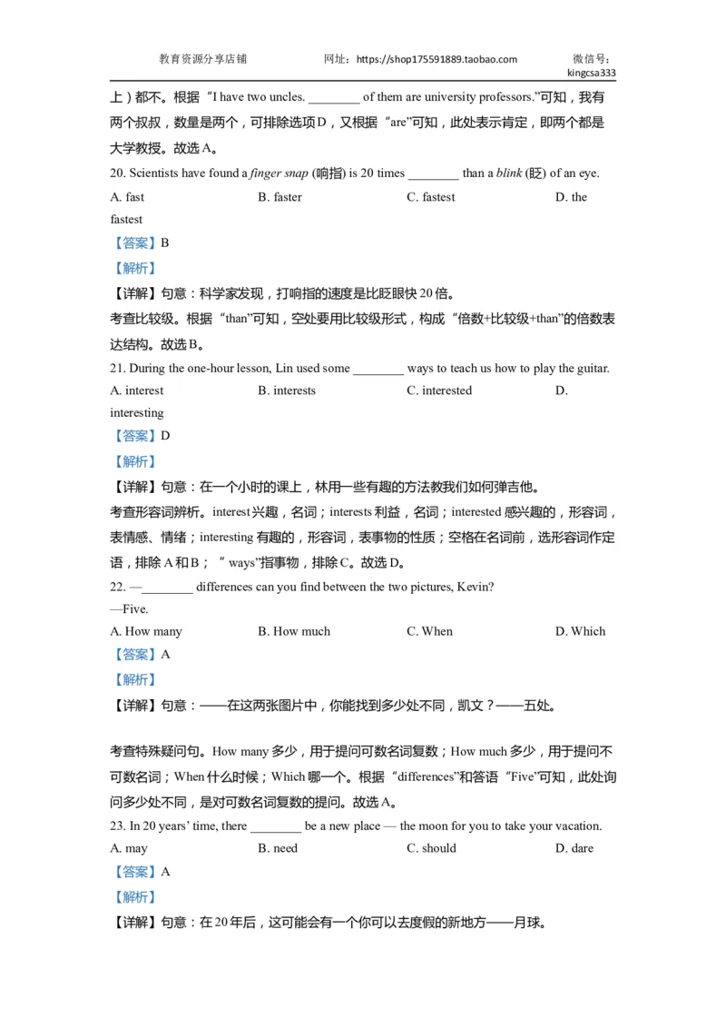 01单选-2021年上海市初三英语二模专项汇编解析版_0122026上海中考一模二模真题试卷_2025-2012年_3.上海中考英语一模二模（12-24）_二模（12年无音频）_2022年中考英语线下二模分类汇编