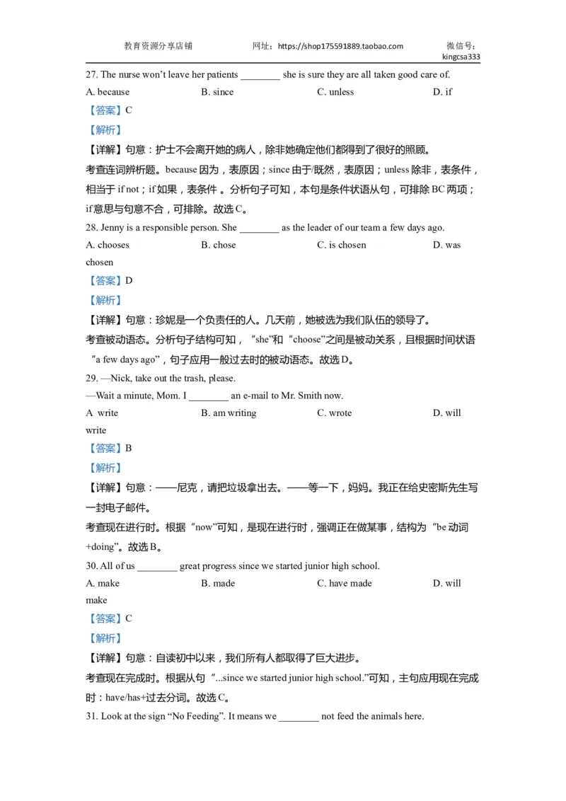 01单选-2021年上海市初三英语二模专项汇编解析版_0122026上海中考一模二模真题试卷_2025-2012年_3.上海中考英语一模二模（12-24）_二模（12年无音频）_2022年中考英语线下二模分类汇编