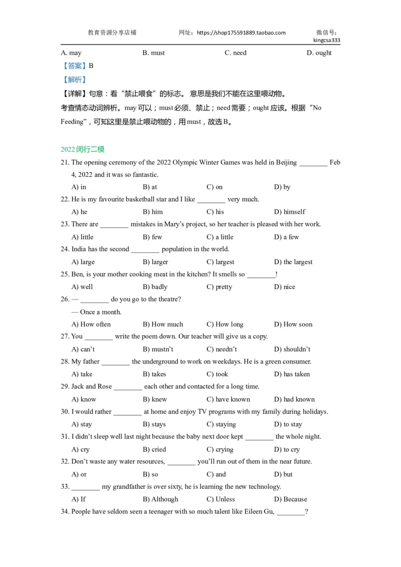 01单选-2021年上海市初三英语二模专项汇编解析版_0122026上海中考一模二模真题试卷_2025-2012年_3.上海中考英语一模二模（12-24）_二模（12年无音频）_2022年中考英语线下二模分类汇编