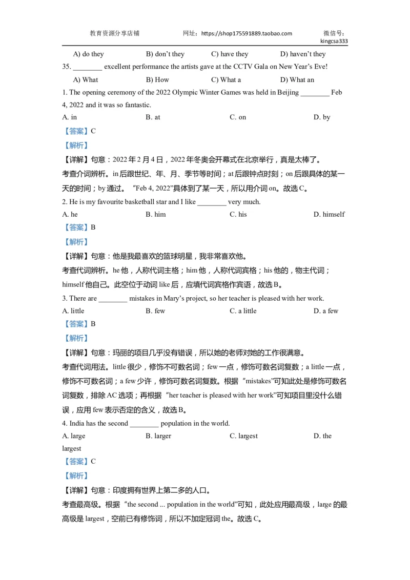 01单选-2021年上海市初三英语二模专项汇编解析版_0122026上海中考一模二模真题试卷_2025-2012年_3.上海中考英语一模二模（12-24）_二模（12年无音频）_2022年中考英语线下二模分类汇编