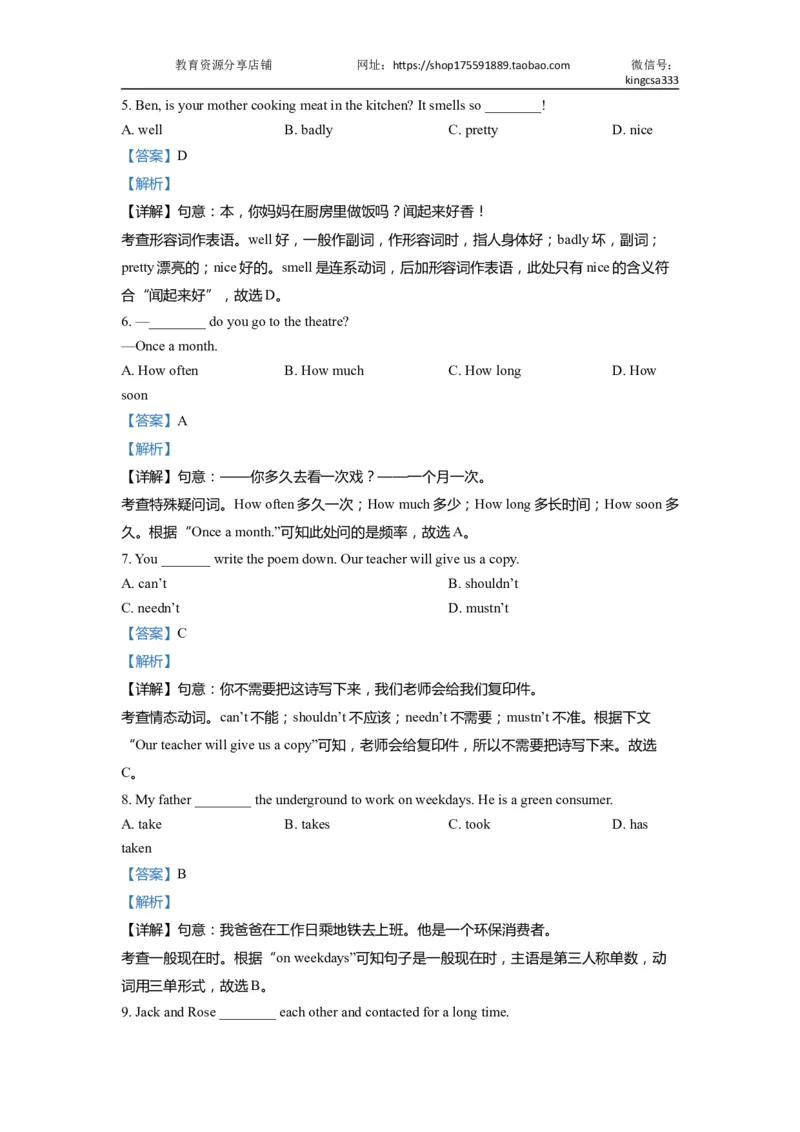 01单选-2021年上海市初三英语二模专项汇编解析版_0122026上海中考一模二模真题试卷_2025-2012年_3.上海中考英语一模二模（12-24）_二模（12年无音频）_2022年中考英语线下二模分类汇编