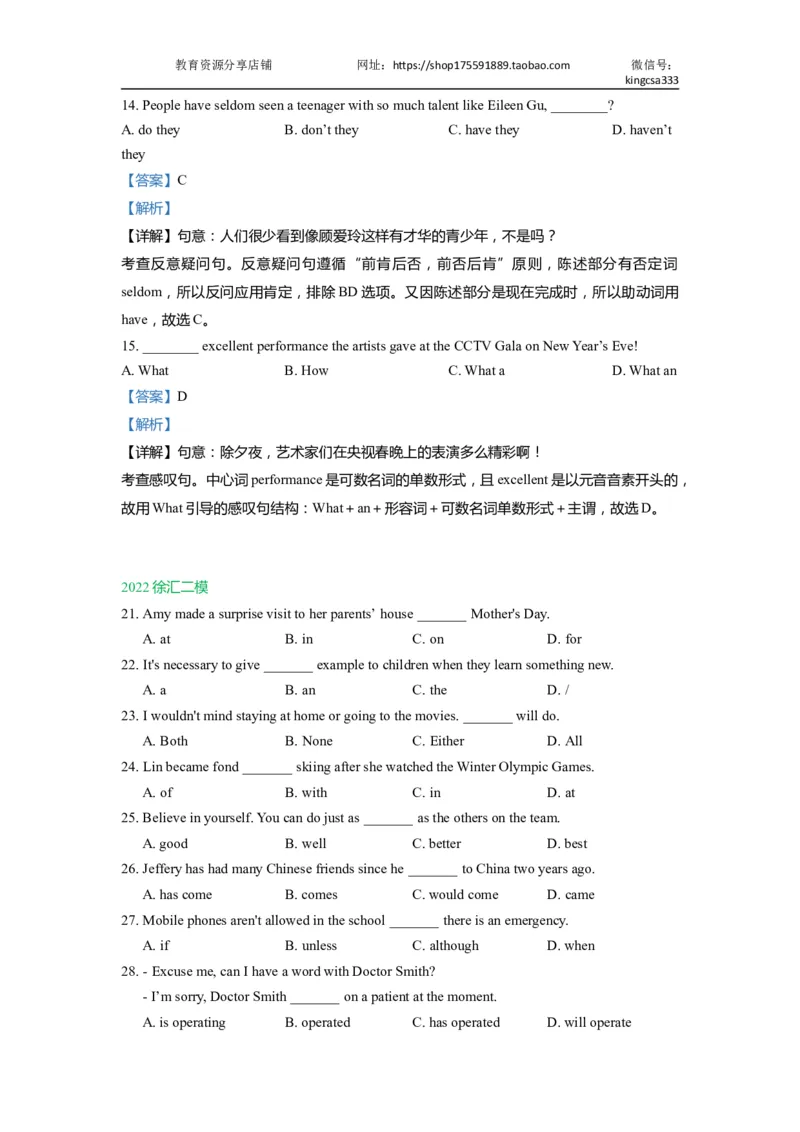 01单选-2021年上海市初三英语二模专项汇编解析版_0122026上海中考一模二模真题试卷_2025-2012年_3.上海中考英语一模二模（12-24）_二模（12年无音频）_2022年中考英语线下二模分类汇编