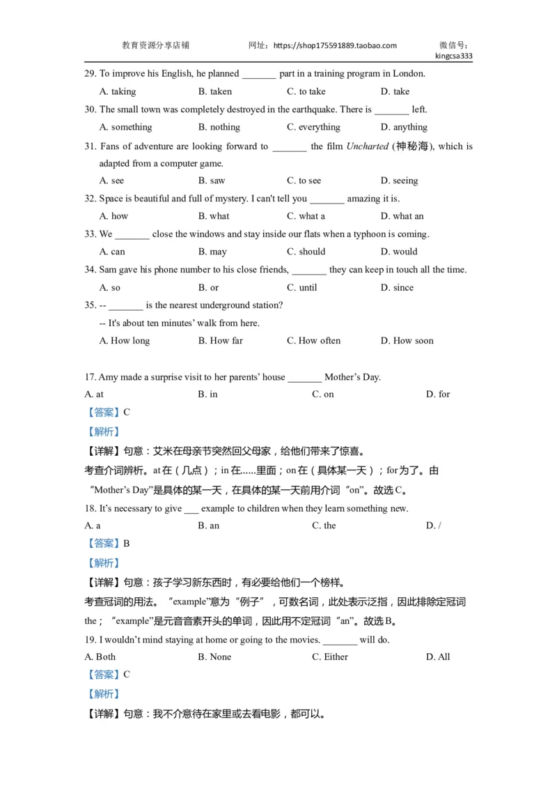 01单选-2021年上海市初三英语二模专项汇编解析版_0122026上海中考一模二模真题试卷_2025-2012年_3.上海中考英语一模二模（12-24）_二模（12年无音频）_2022年中考英语线下二模分类汇编