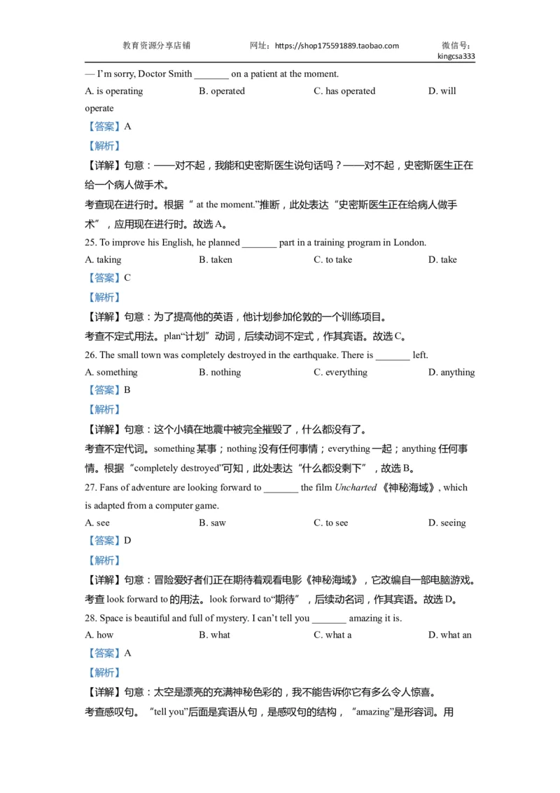01单选-2021年上海市初三英语二模专项汇编解析版_0122026上海中考一模二模真题试卷_2025-2012年_3.上海中考英语一模二模（12-24）_二模（12年无音频）_2022年中考英语线下二模分类汇编