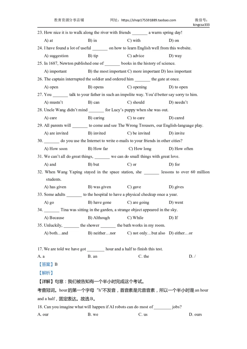 01单选-2021年上海市初三英语二模专项汇编解析版_0122026上海中考一模二模真题试卷_2025-2012年_3.上海中考英语一模二模（12-24）_二模（12年无音频）_2022年中考英语线下二模分类汇编