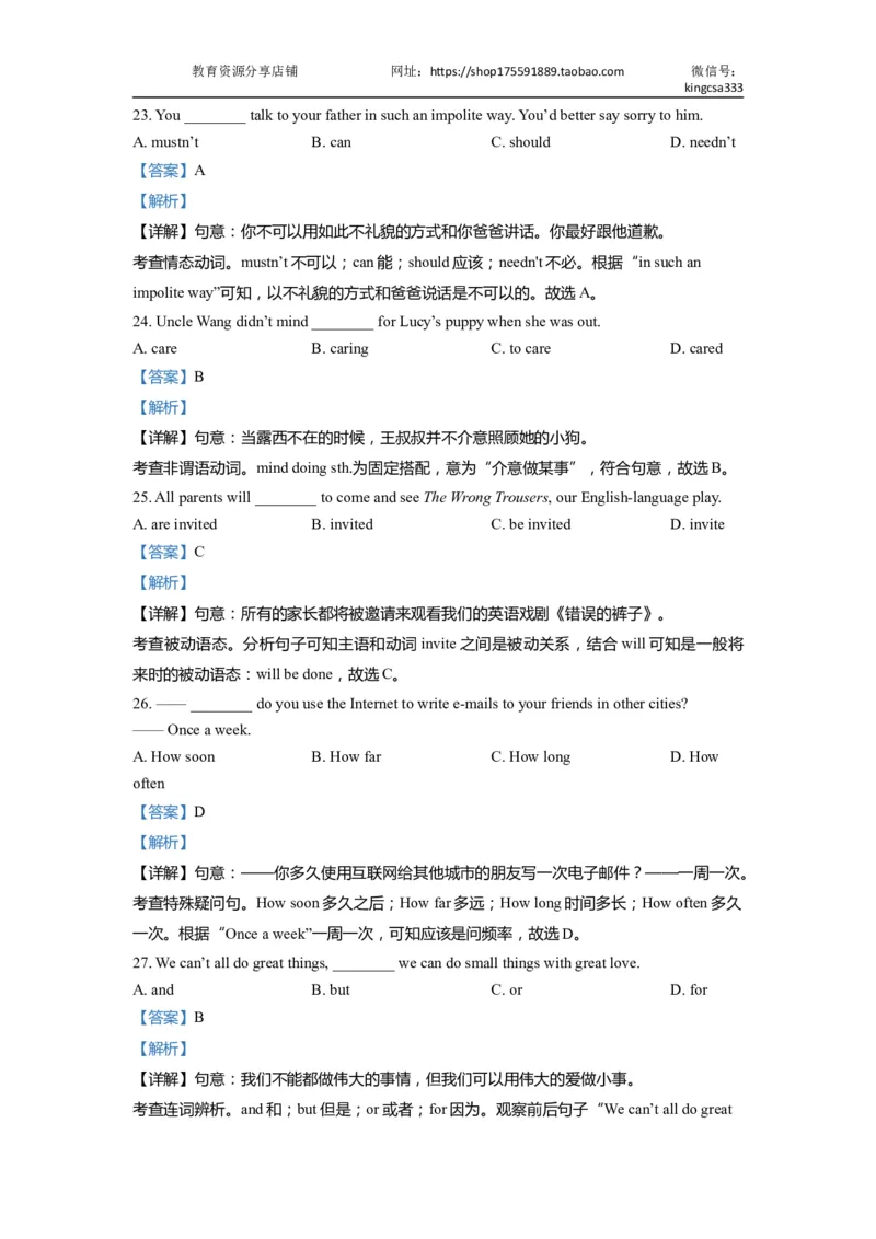01单选-2021年上海市初三英语二模专项汇编解析版_0122026上海中考一模二模真题试卷_2025-2012年_3.上海中考英语一模二模（12-24）_二模（12年无音频）_2022年中考英语线下二模分类汇编