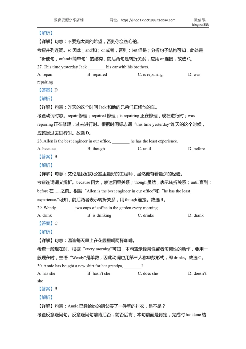 01单选-2021年上海市初三英语二模专项汇编解析版_0122026上海中考一模二模真题试卷_2025-2012年_3.上海中考英语一模二模（12-24）_二模（12年无音频）_2022年中考英语线下二模分类汇编