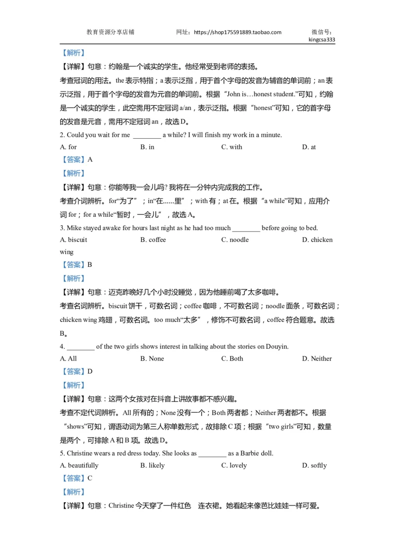01单选-2021年上海市初三英语二模专项汇编解析版_0122026上海中考一模二模真题试卷_2025-2012年_3.上海中考英语一模二模（12-24）_二模（12年无音频）_2022年中考英语线下二模分类汇编