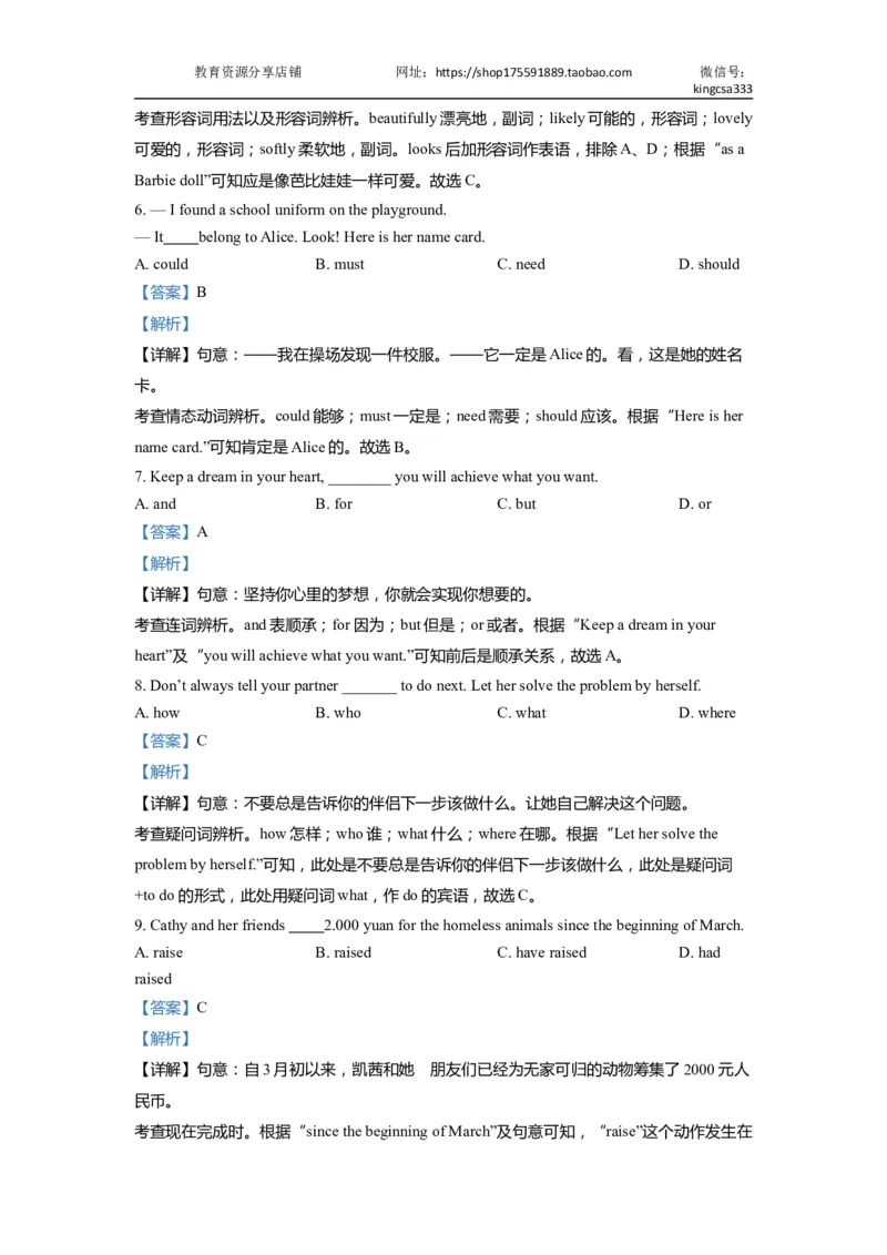 01单选-2021年上海市初三英语二模专项汇编解析版_0122026上海中考一模二模真题试卷_2025-2012年_3.上海中考英语一模二模（12-24）_二模（12年无音频）_2022年中考英语线下二模分类汇编