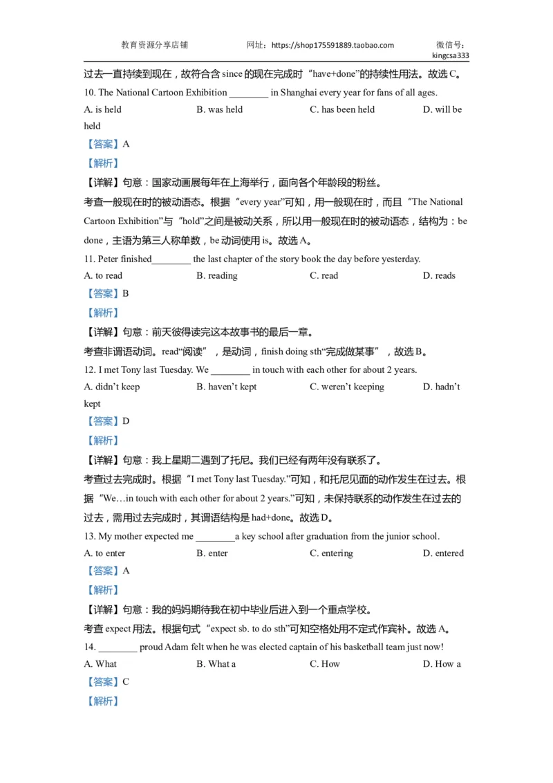 01单选-2021年上海市初三英语二模专项汇编解析版_0122026上海中考一模二模真题试卷_2025-2012年_3.上海中考英语一模二模（12-24）_二模（12年无音频）_2022年中考英语线下二模分类汇编