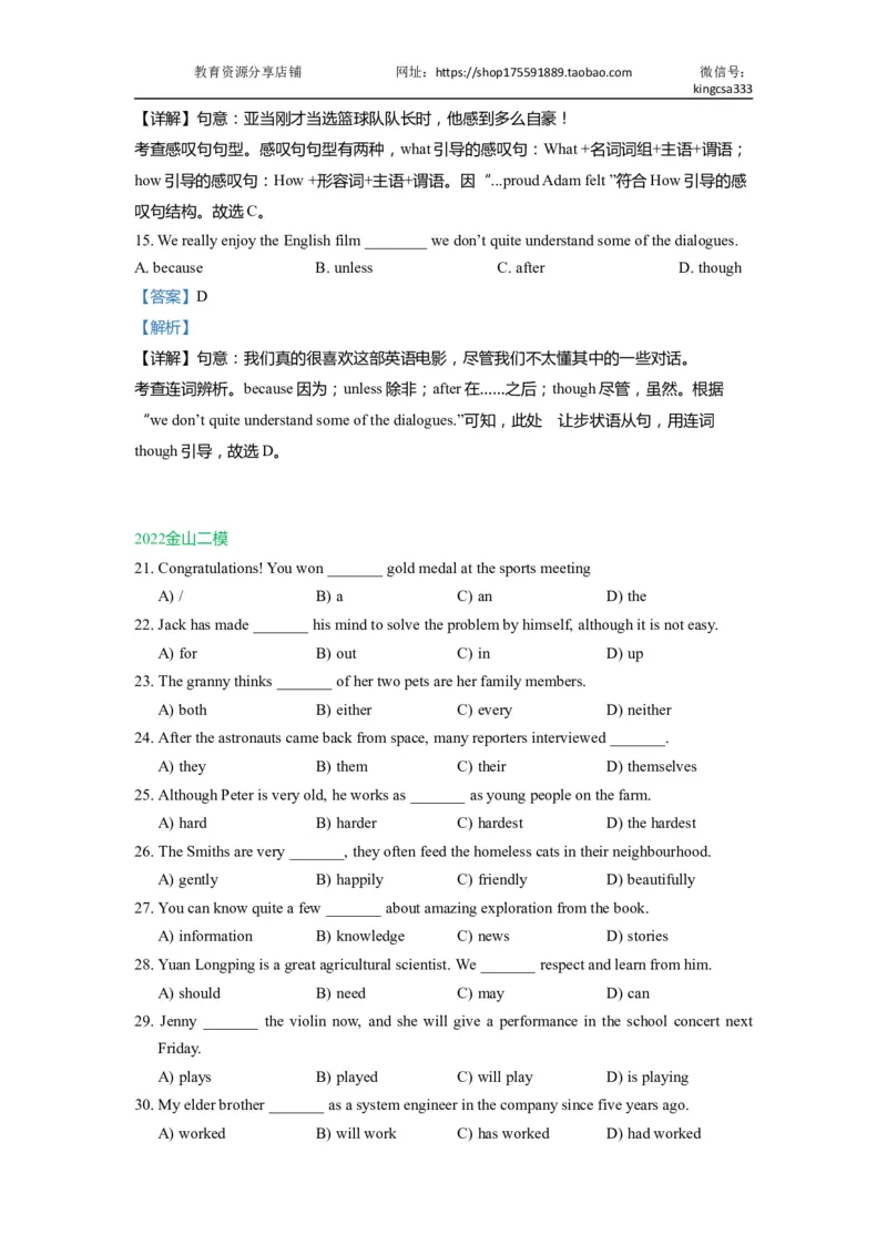01单选-2021年上海市初三英语二模专项汇编解析版_0122026上海中考一模二模真题试卷_2025-2012年_3.上海中考英语一模二模（12-24）_二模（12年无音频）_2022年中考英语线下二模分类汇编