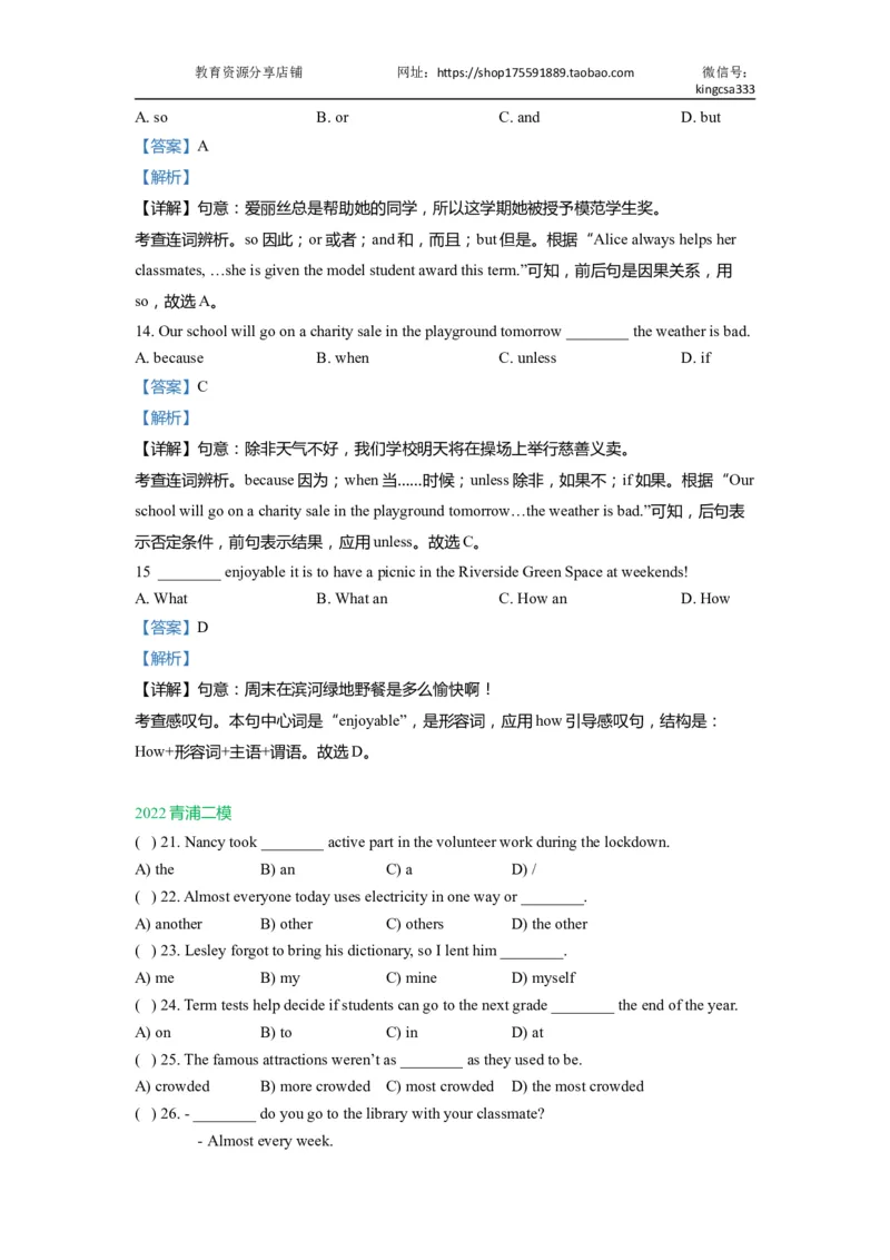 01单选-2021年上海市初三英语二模专项汇编解析版_0122026上海中考一模二模真题试卷_2025-2012年_3.上海中考英语一模二模（12-24）_二模（12年无音频）_2022年中考英语线下二模分类汇编