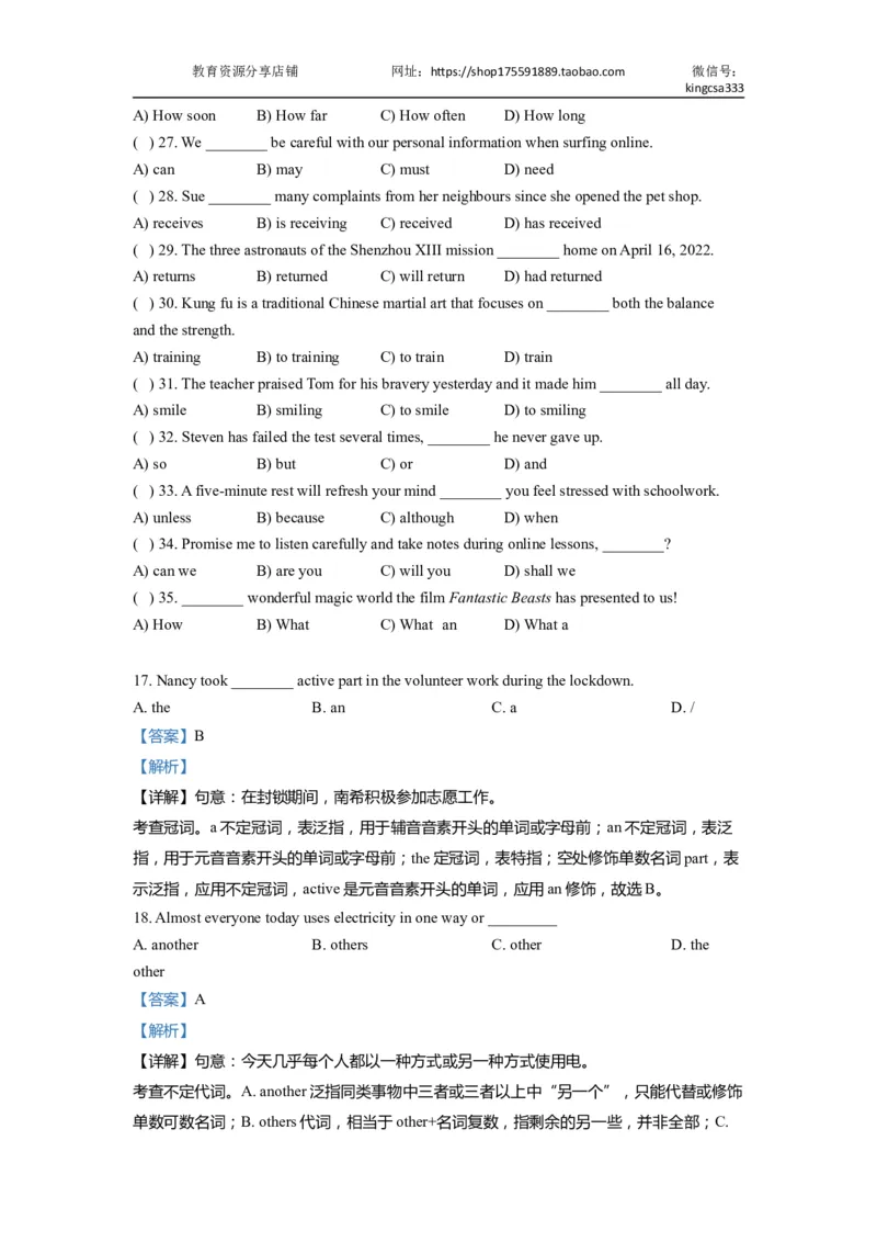 01单选-2021年上海市初三英语二模专项汇编解析版_0122026上海中考一模二模真题试卷_2025-2012年_3.上海中考英语一模二模（12-24）_二模（12年无音频）_2022年中考英语线下二模分类汇编