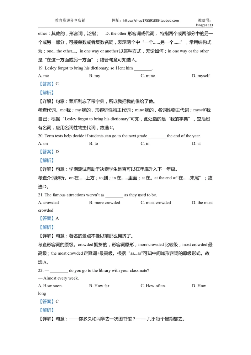 01单选-2021年上海市初三英语二模专项汇编解析版_0122026上海中考一模二模真题试卷_2025-2012年_3.上海中考英语一模二模（12-24）_二模（12年无音频）_2022年中考英语线下二模分类汇编