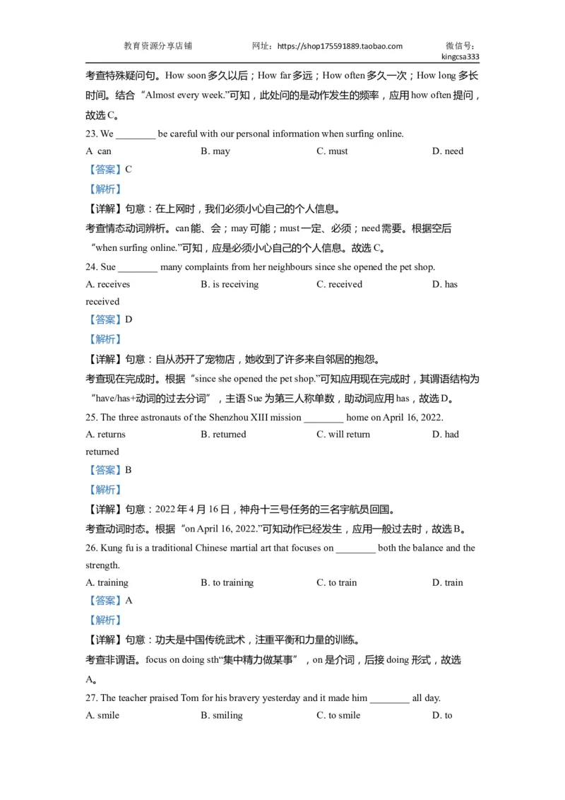 01单选-2021年上海市初三英语二模专项汇编解析版_0122026上海中考一模二模真题试卷_2025-2012年_3.上海中考英语一模二模（12-24）_二模（12年无音频）_2022年中考英语线下二模分类汇编