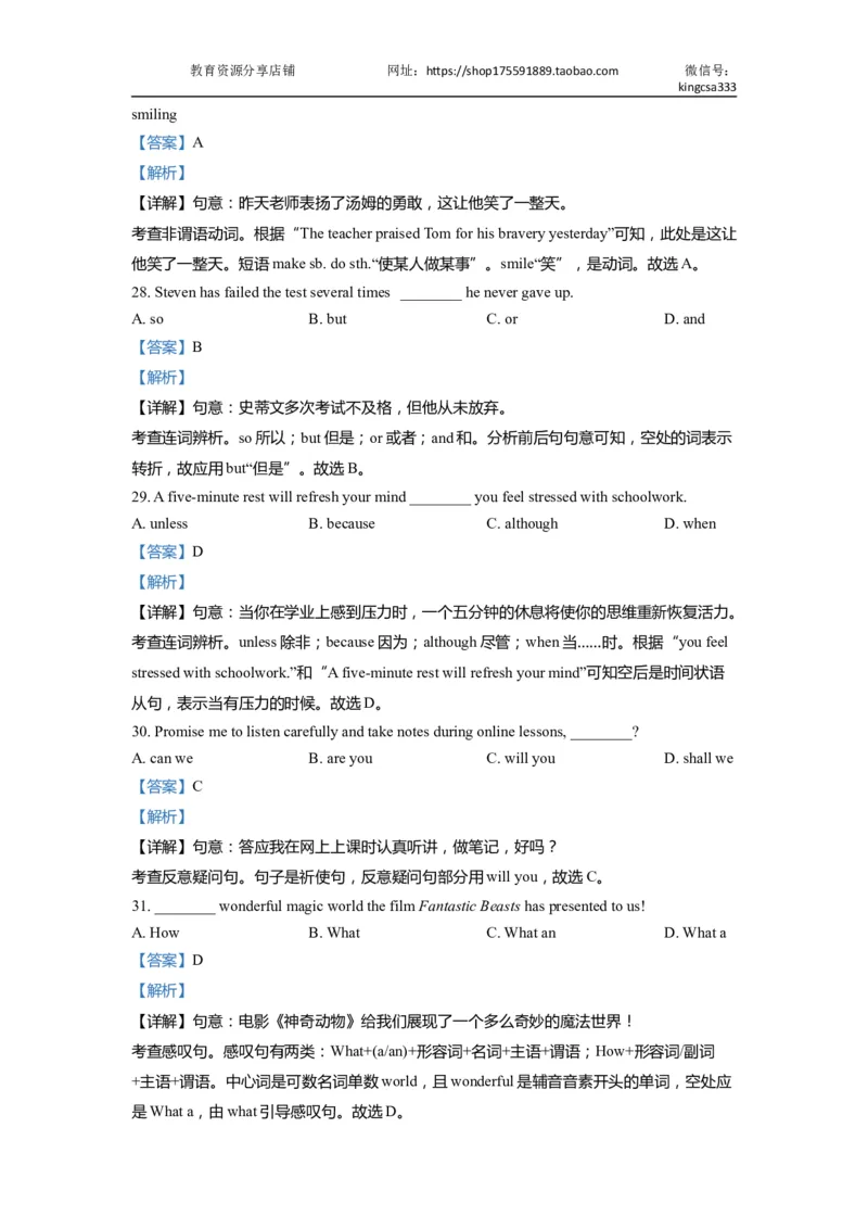 01单选-2021年上海市初三英语二模专项汇编解析版_0122026上海中考一模二模真题试卷_2025-2012年_3.上海中考英语一模二模（12-24）_二模（12年无音频）_2022年中考英语线下二模分类汇编