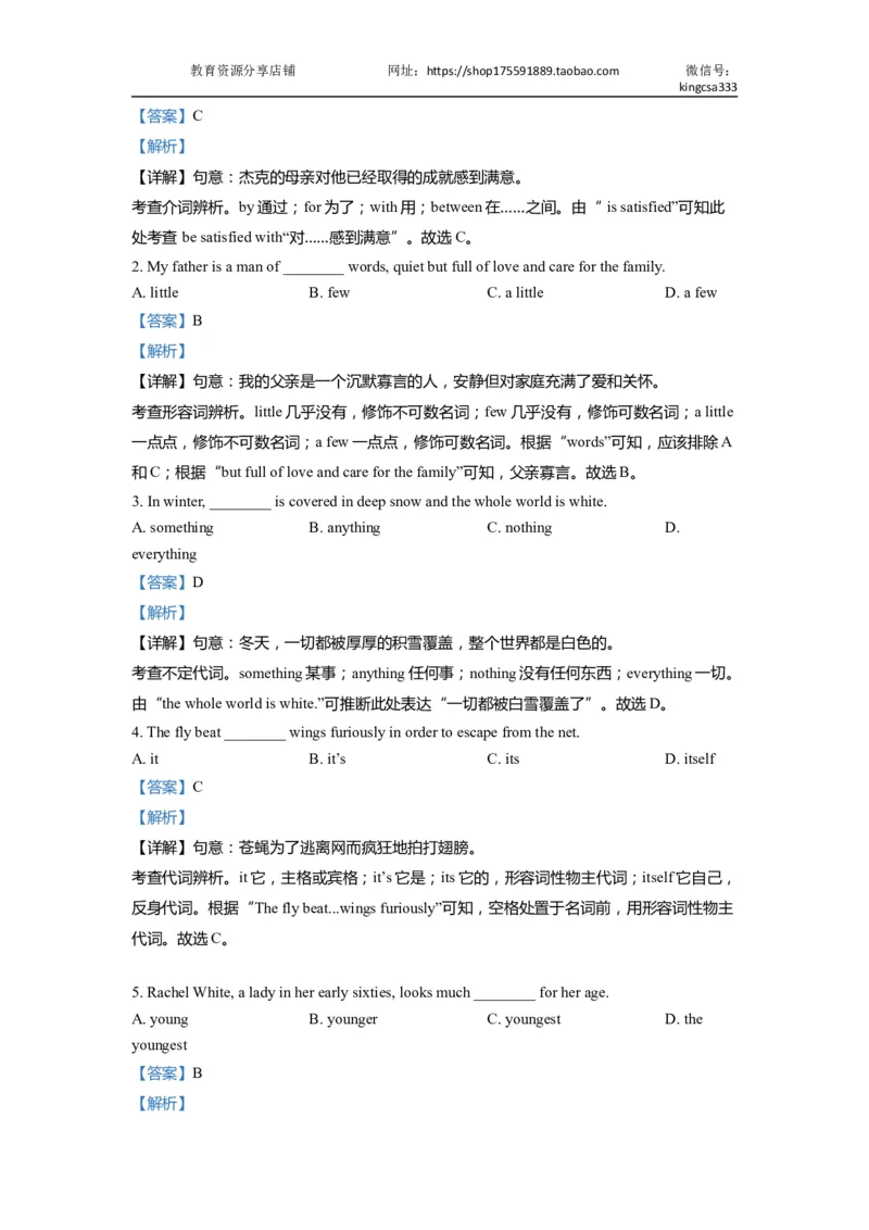 01单选-2021年上海市初三英语二模专项汇编解析版_0122026上海中考一模二模真题试卷_2025-2012年_3.上海中考英语一模二模（12-24）_二模（12年无音频）_2022年中考英语线下二模分类汇编