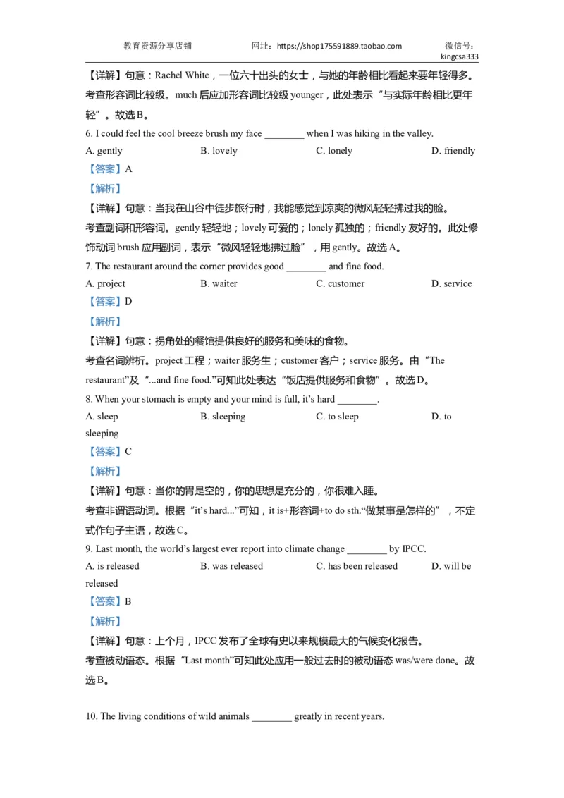 01单选-2021年上海市初三英语二模专项汇编解析版_0122026上海中考一模二模真题试卷_2025-2012年_3.上海中考英语一模二模（12-24）_二模（12年无音频）_2022年中考英语线下二模分类汇编