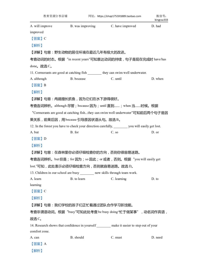 01单选-2021年上海市初三英语二模专项汇编解析版_0122026上海中考一模二模真题试卷_2025-2012年_3.上海中考英语一模二模（12-24）_二模（12年无音频）_2022年中考英语线下二模分类汇编
