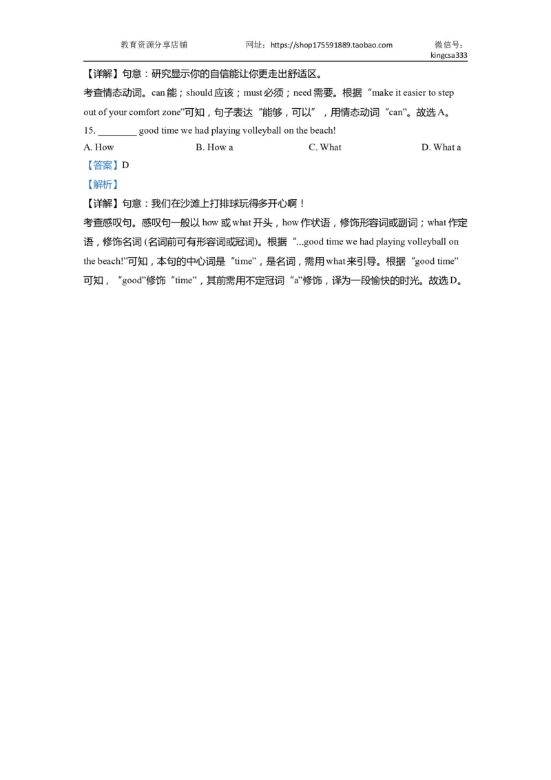01单选-2021年上海市初三英语二模专项汇编解析版_0122026上海中考一模二模真题试卷_2025-2012年_3.上海中考英语一模二模（12-24）_二模（12年无音频）_2022年中考英语线下二模分类汇编