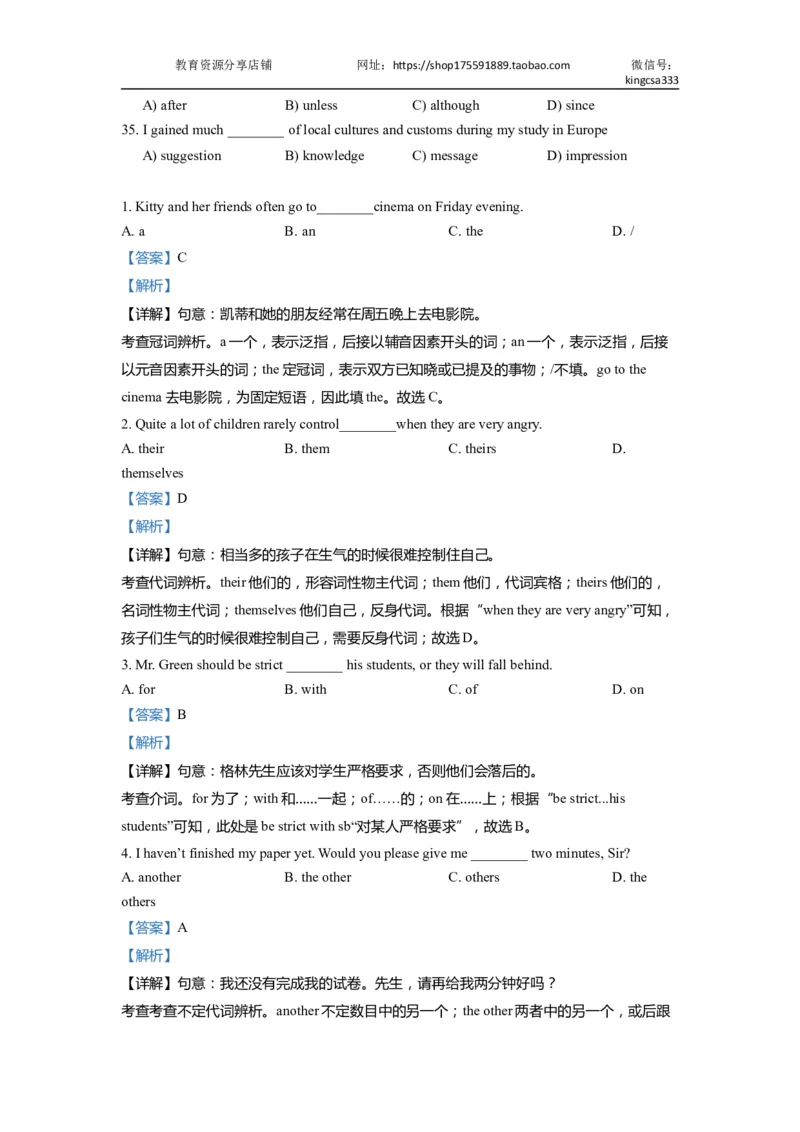 01单选-2021年上海市初三英语二模专项汇编解析版_0122026上海中考一模二模真题试卷_2025-2012年_3.上海中考英语一模二模（12-24）_二模（12年无音频）_2022年中考英语线下二模分类汇编