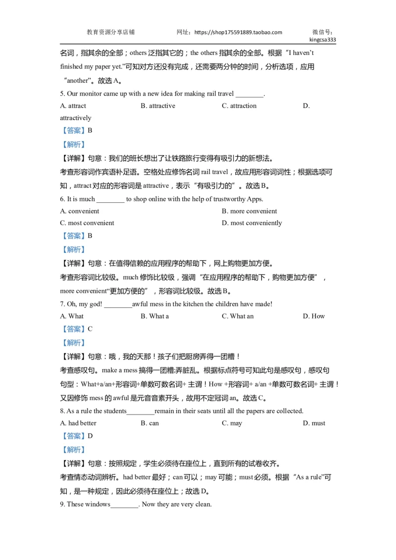 01单选-2021年上海市初三英语二模专项汇编解析版_0122026上海中考一模二模真题试卷_2025-2012年_3.上海中考英语一模二模（12-24）_二模（12年无音频）_2022年中考英语线下二模分类汇编