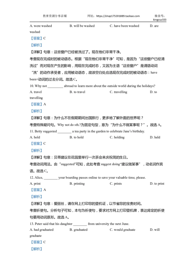 01单选-2021年上海市初三英语二模专项汇编解析版_0122026上海中考一模二模真题试卷_2025-2012年_3.上海中考英语一模二模（12-24）_二模（12年无音频）_2022年中考英语线下二模分类汇编