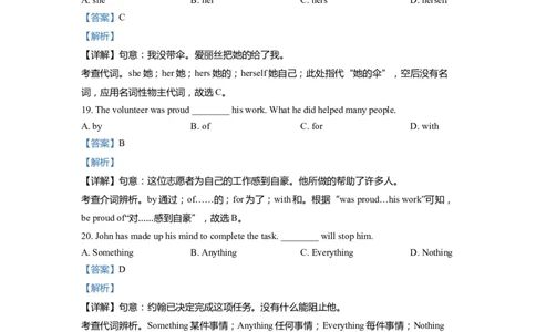 01单选-2021年上海市初三英语二模专项汇编解析版_0122026上海中考一模二模真题试卷_2025-2012年_3.上海中考英语一模二模（12-24）_二模（12年无音频）_2022年中考英语线下二模分类汇编