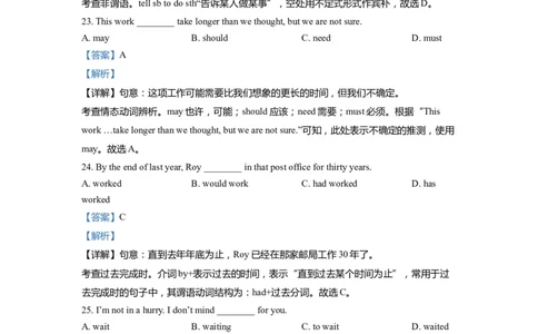 01单选-2021年上海市初三英语二模专项汇编解析版_0122026上海中考一模二模真题试卷_2025-2012年_3.上海中考英语一模二模（12-24）_二模（12年无音频）_2022年中考英语线下二模分类汇编