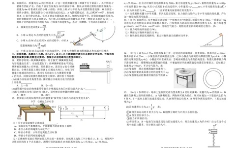 南充高中高2024级高一下期第二次月考物理试题(2)(2)_2025年05月试卷_0530四川省南充市高级中学2024-2025学年高一下学期5月月考试题