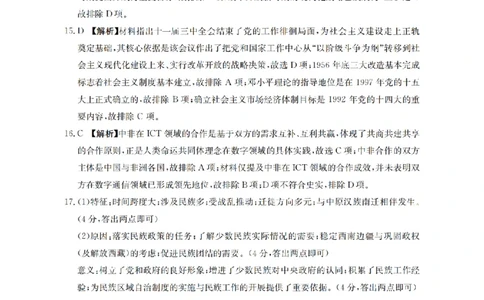 历史答案_扫描版_2026年03月高一试卷_260326云南金太阳2025-2026学年高一下学期3月开学联考_云南多校2025-2026学年高一下学期3月开学联考历史试卷