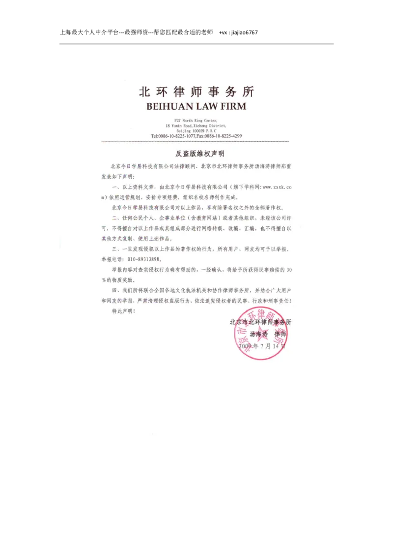 2012年高考上海语文试卷解析（精析word版）（教师版）_0122026上海中考一模二模真题试卷_2026年上海一模_上海1500初中高中试卷_高中_高考真题_1.上海高考语文2023-2004