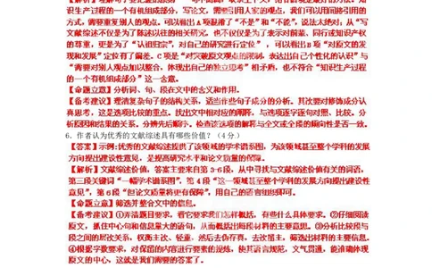 2012年高考上海语文试卷解析（精析word版）（教师版）_0122026上海中考一模二模真题试卷_2026年上海一模_上海1500初中高中试卷_高中_高考真题_1.上海高考语文2023-2004