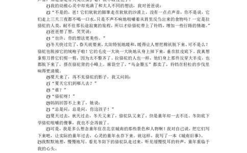 2012年高考上海语文试卷解析（精析word版）（教师版）_0122026上海中考一模二模真题试卷_2026年上海一模_上海1500初中高中试卷_高中_高考真题_1.上海高考语文2023-2004