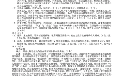 历史答案（A卷）A10联盟＆宿州十三校2025级高一上学期11月期中质量检测历史答案A_2025年11月高一试卷_251124安徽省A10联盟＆宿州十三校2025级高一上学期11月期中质量检测（全）
