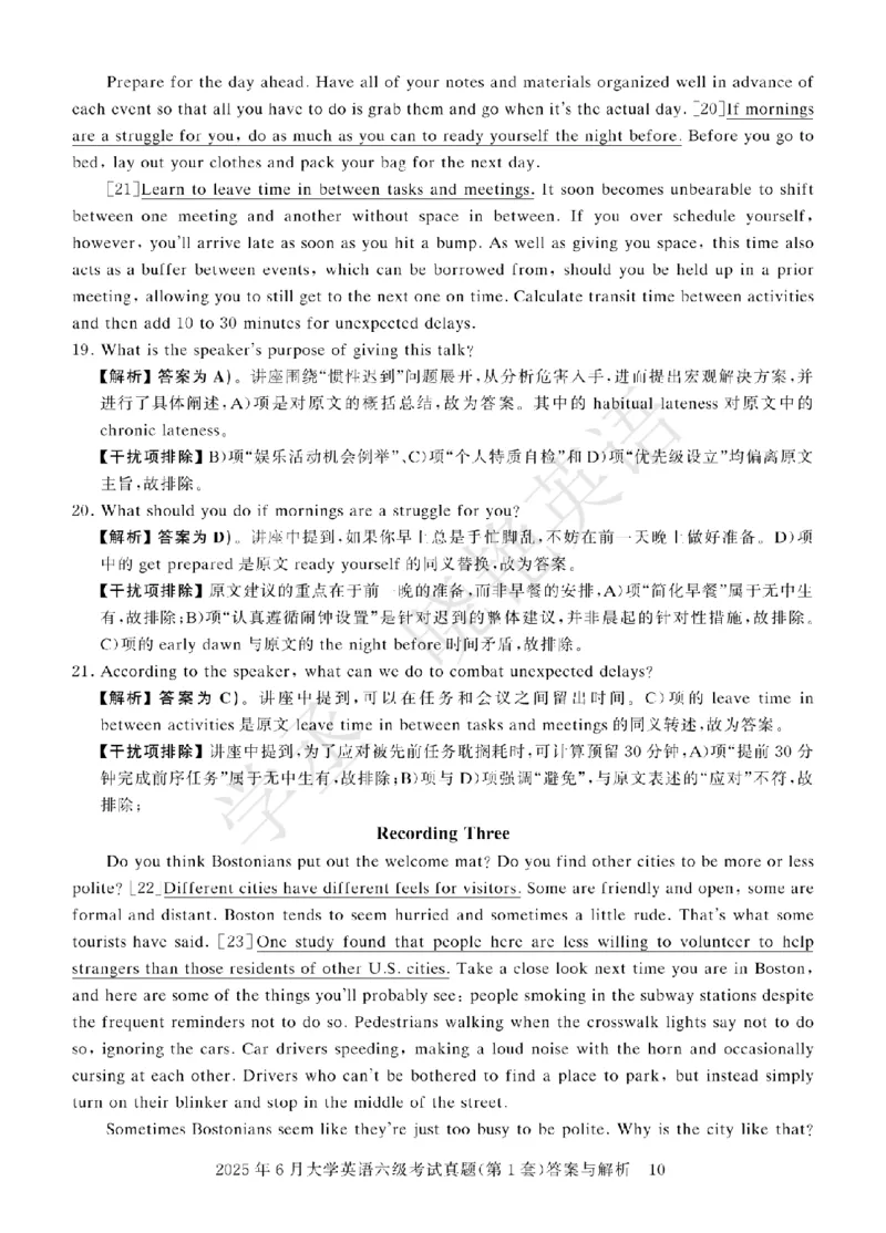 六级2025年6月答案册_2025刘晓燕四六级_2025年12月刘晓燕六级急救班_其他讲义资料（核心单词等）_四六级历年真题汇总_2025年6月四六级真题+答案解析