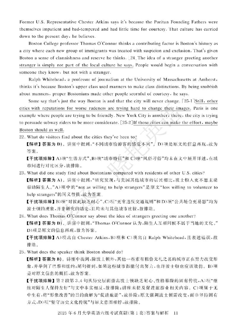 六级2025年6月答案册_2025刘晓燕四六级_2025年12月刘晓燕六级急救班_其他讲义资料（核心单词等）_四六级历年真题汇总_2025年6月四六级真题+答案解析