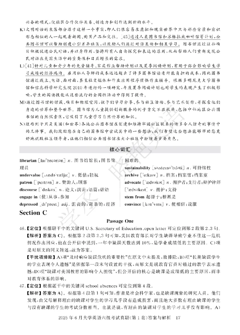六级2025年6月答案册_2025刘晓燕四六级_2025年12月刘晓燕六级急救班_其他讲义资料（核心单词等）_四六级历年真题汇总_2025年6月四六级真题+答案解析